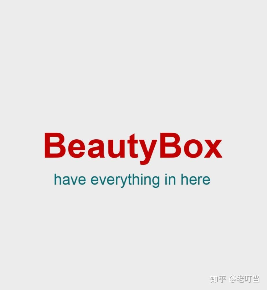 beautybox账号&积分(亲身体验)