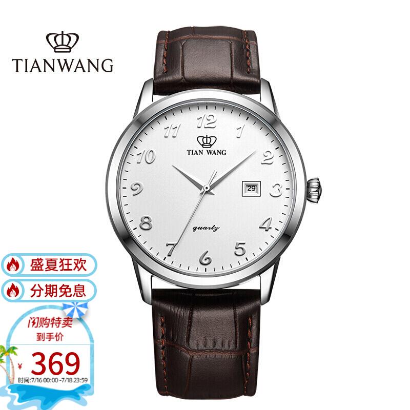 原价￥399现价￥369天王表tianwang手表沧海系列皮带石英商务男士手表