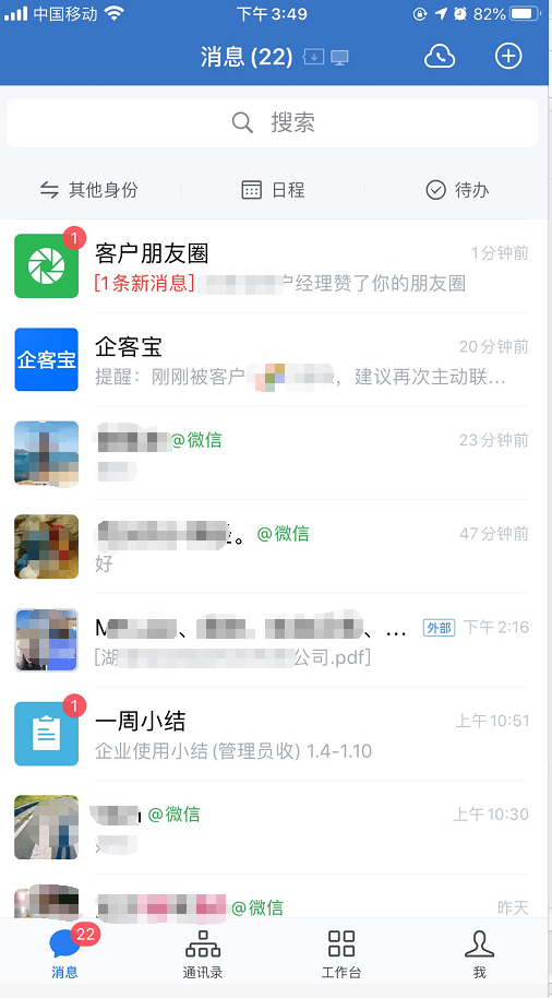 企业微信vs个人微信朋友圈运营有哪些区别