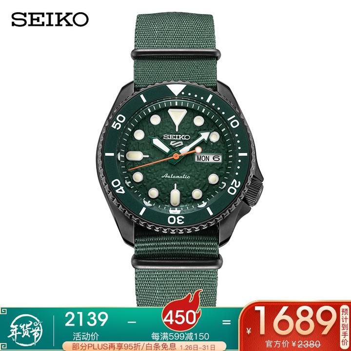精工手表 presage领航系列  珐琅表盘 男士机械表精工(seiko)手表
