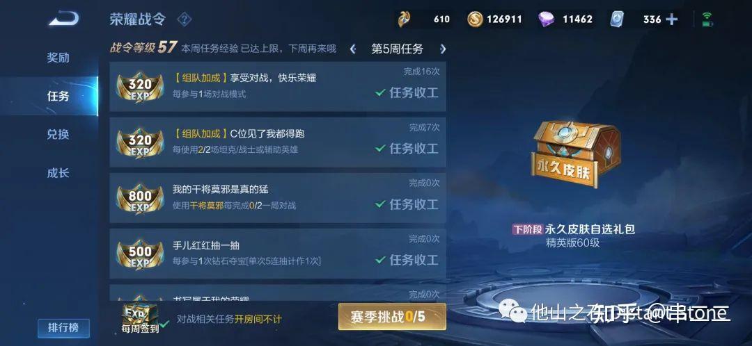 不同品类游戏的battlepass任务如何设计上