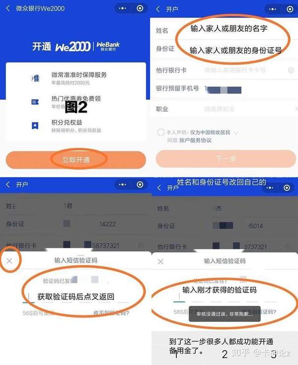 银行发验证码要收费吗安全吗知乎怎么关闭 银行发验证码要收费吗安全吗知乎怎么关闭