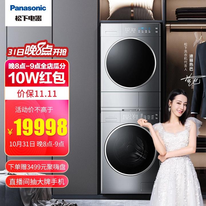 1 松下-【全自动滚筒洗衣机】10kg自动投放松下(panasonic)滚筒洗衣机