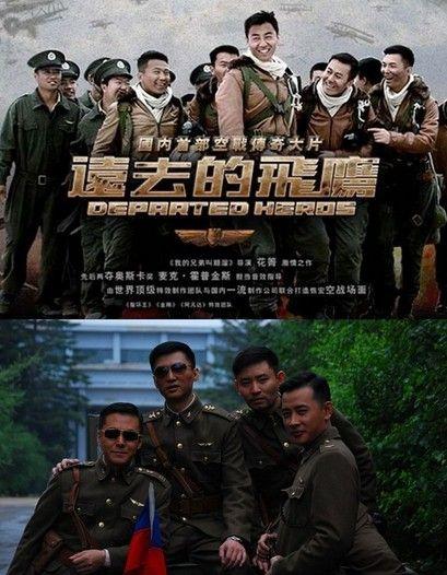 如何评价电视剧《远去的飞鹰》?
