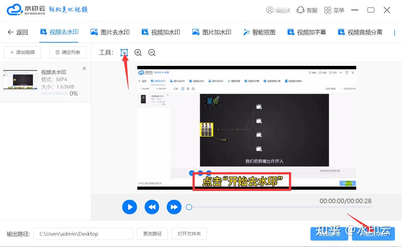 在某软件上保存的视频上面有水印怎么去除在线等急