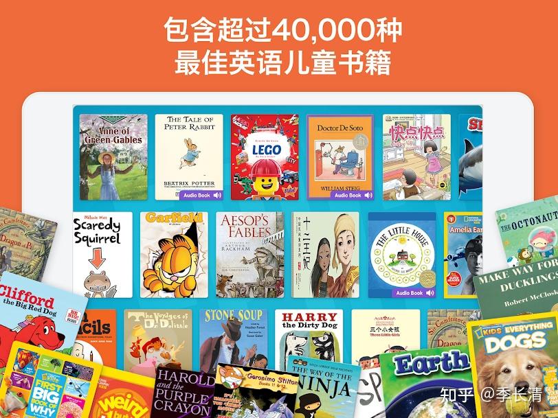 epicbooksforkids童书海洋美国最大的在线儿童英语图书馆官方平台账号