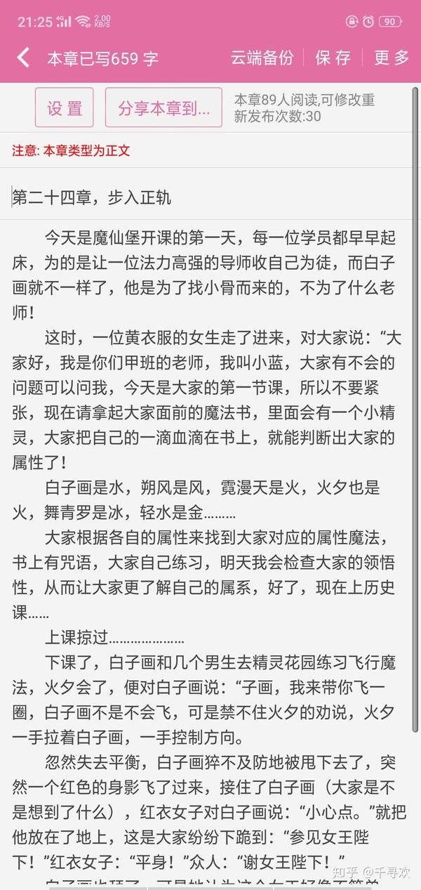 有哪些顶级的玛丽苏小说?