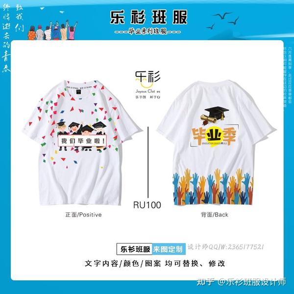 高中毕业班服图案设计/青春 创意班服图案设计大全