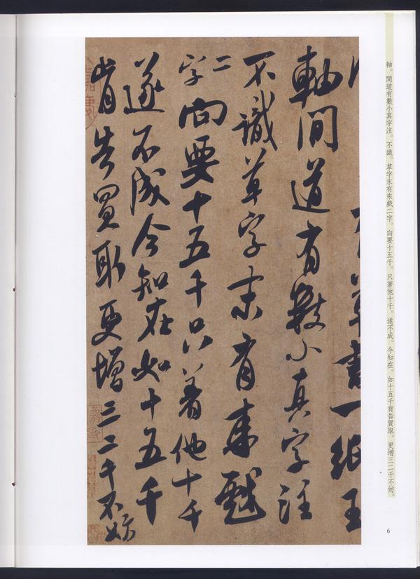 1051-1107,米芾系列碑帖及学习资料