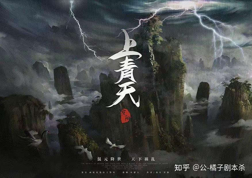 上青天剧本杀复盘解析凶手是谁剧透结局真相答案手法密码电子版