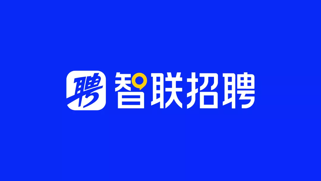 智联招聘的新logo你怎么看