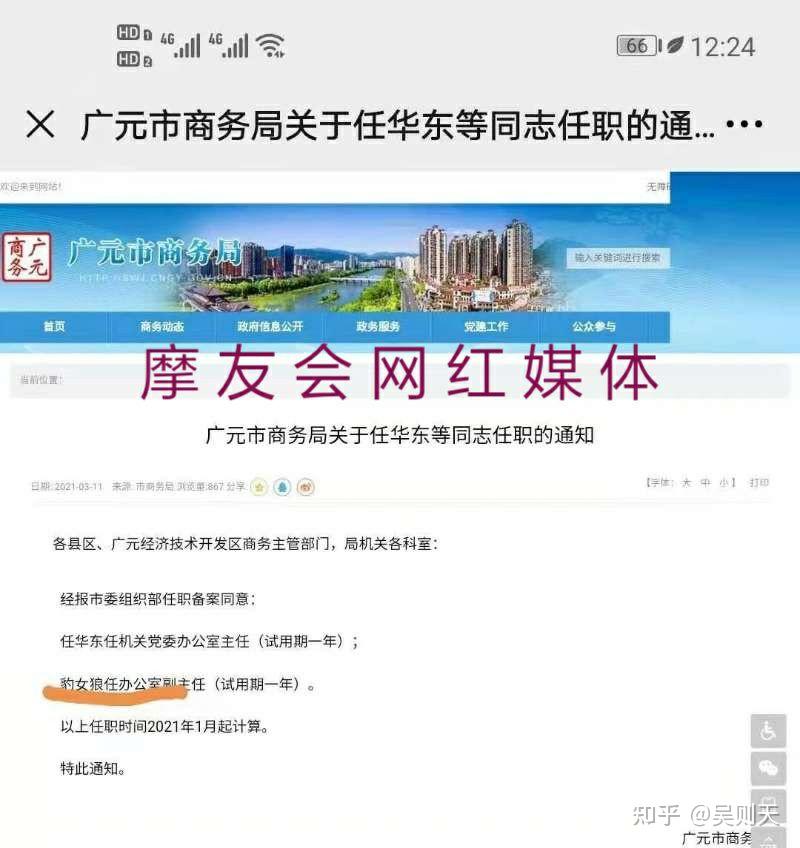 地方干部豹女狼火了知道还有什么难以忘怀奇葩的名字与姓氏