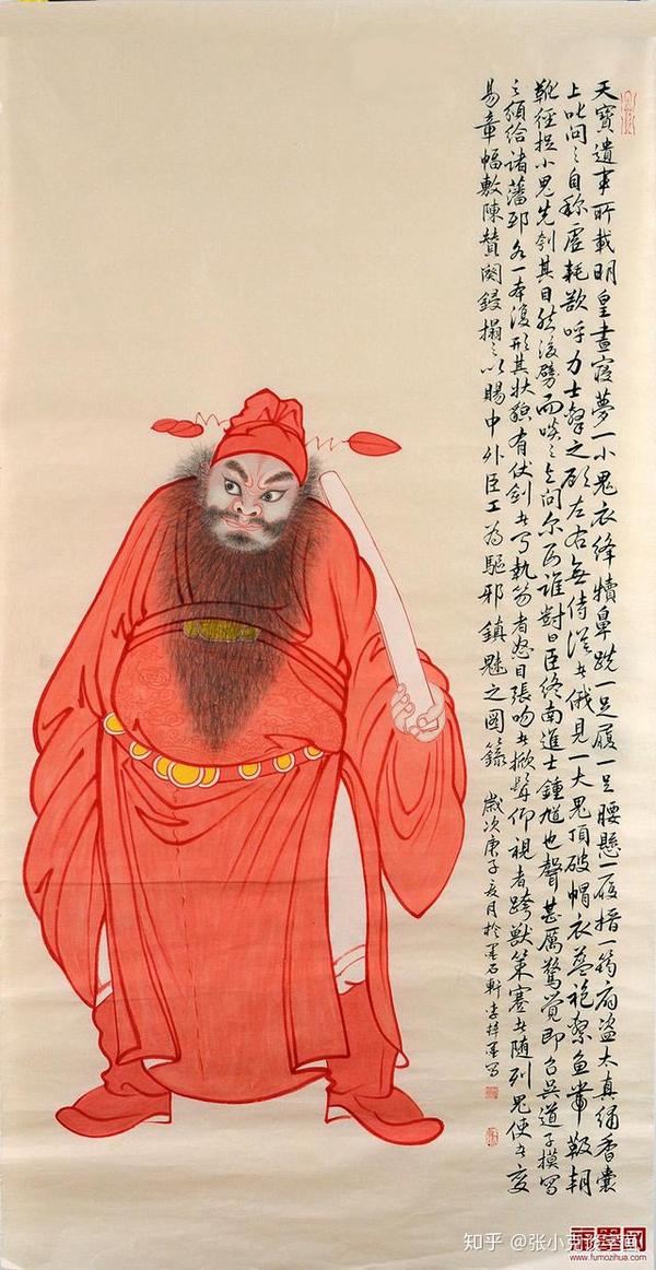 李梓墨工笔人物画四尺竖幅《钟馗》 钟馗是我国道教人物,传说中的抓