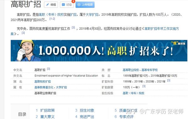 广东高职扩招报名入学考试疑问解答.