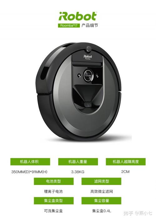 irobot 扫地机器人 智能家用全自动扫地吸尘器 roomba i7