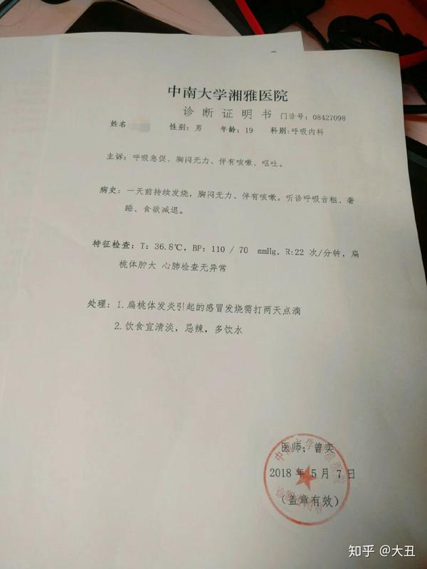开请假证明