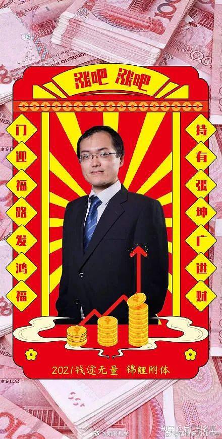 如何评价粉丝给基金经理张坤建立后援会这是否与投资的理性原则相悖