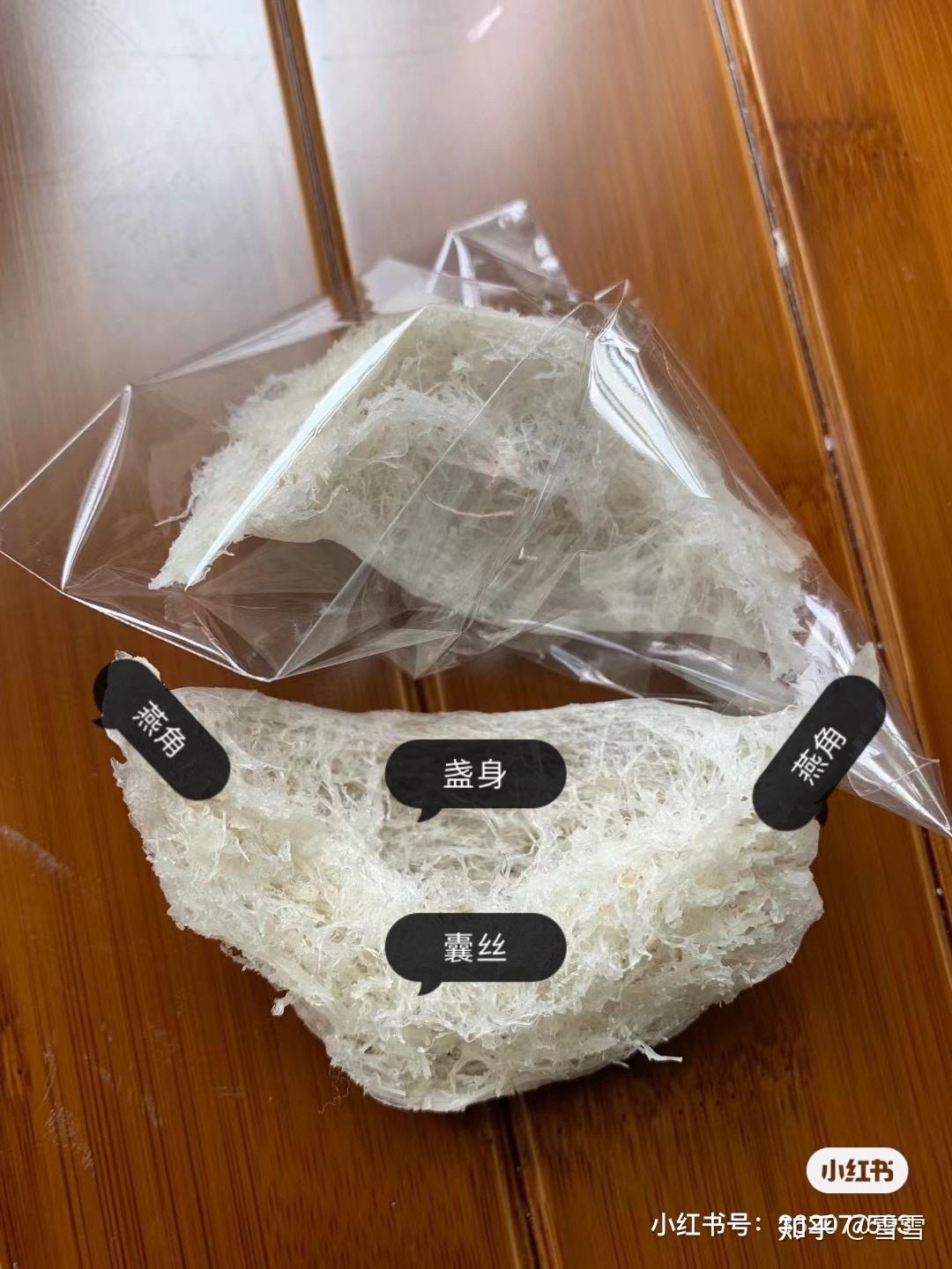 正常燕盏都由盏身,两个燕角,囊丝(不分多与少啊)但是好的燕窝无关产地