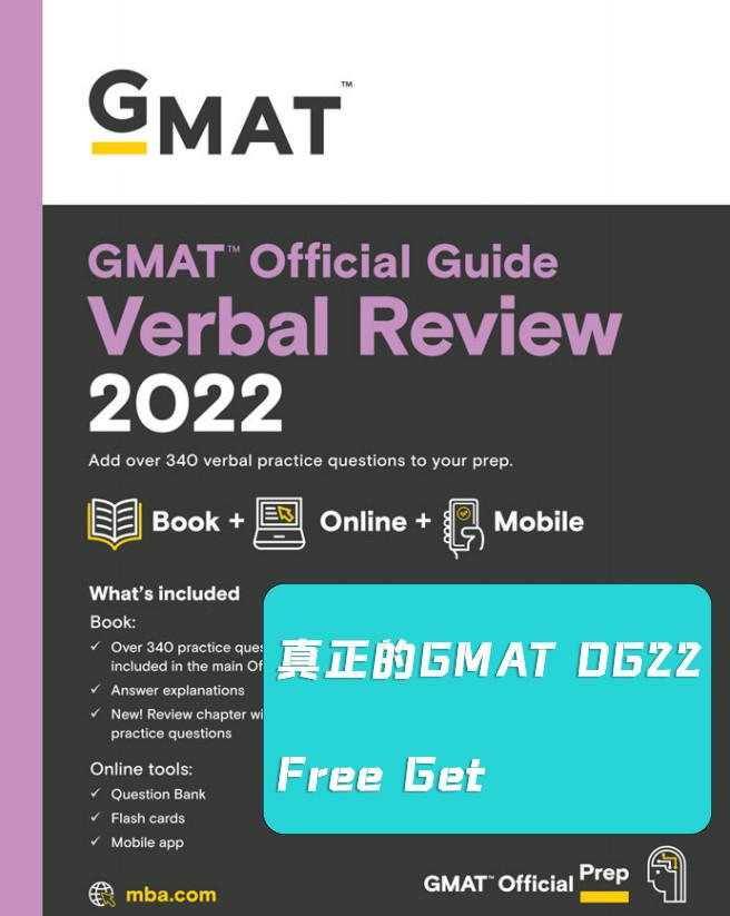 gmatog2022freeget真正的gmatog2022使用详解