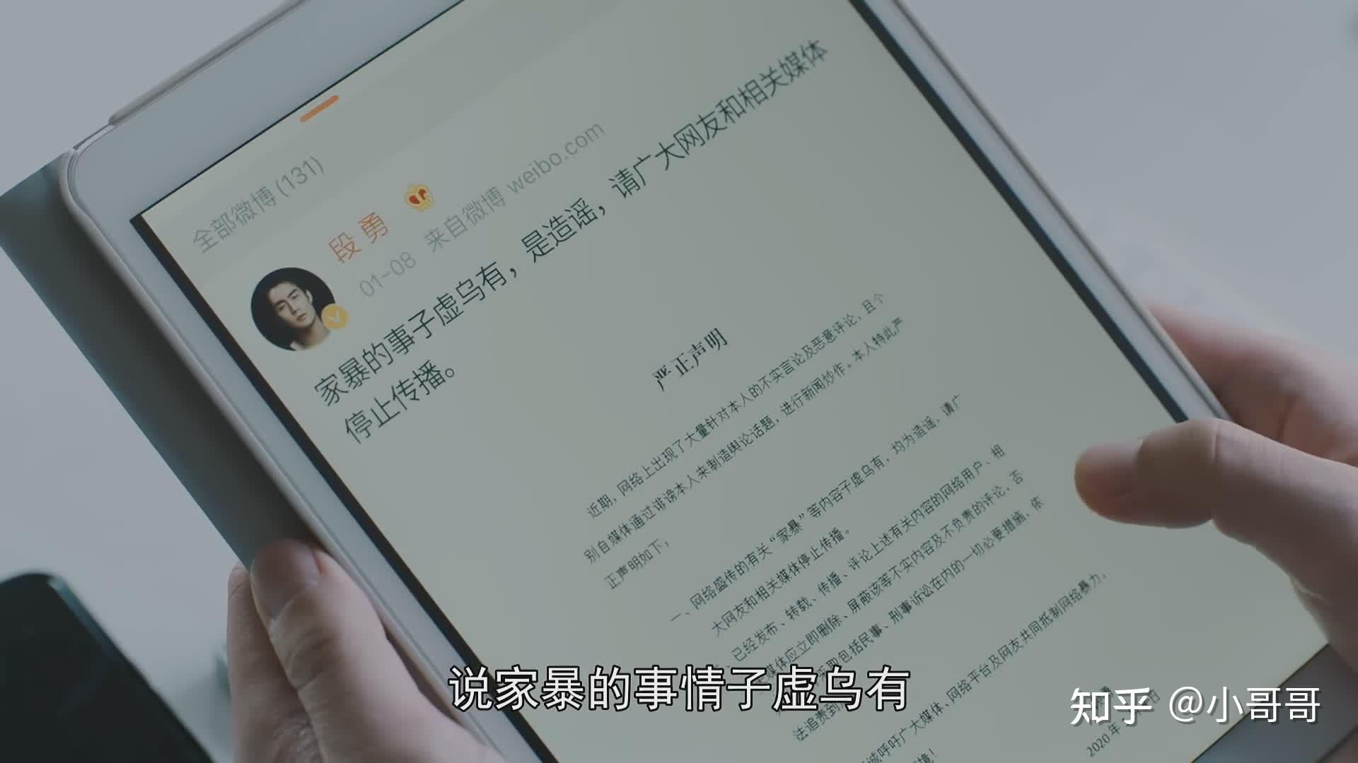 名人段勇家暴事件背后的公关较量,娱乐热点背后全是套路