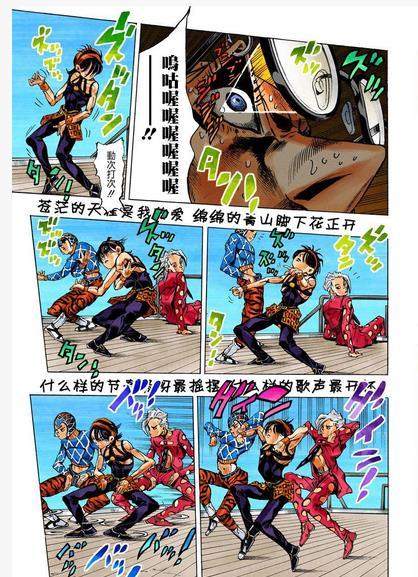 《jojo 奇妙冒险》中有哪些经典动作?