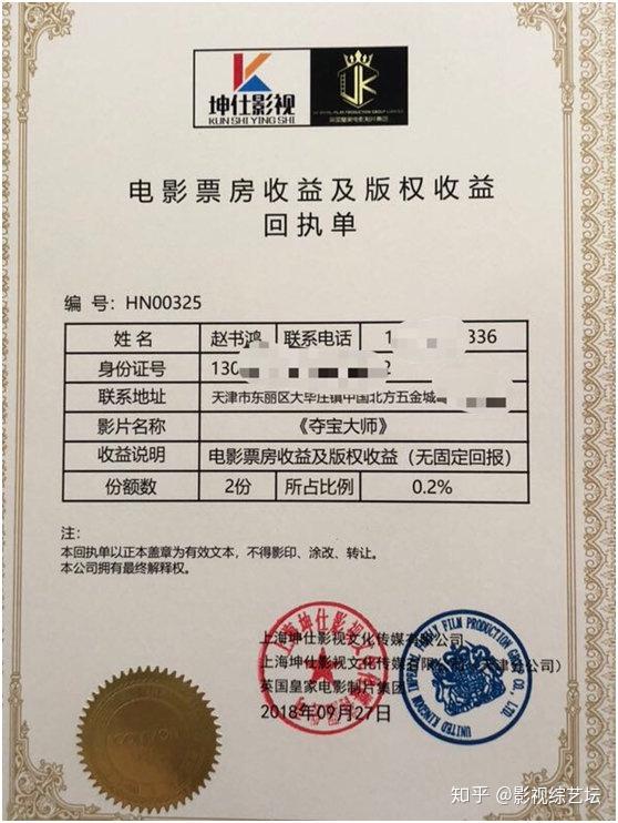 电影报审资金证明模版 zhuanlan.zhihu.com