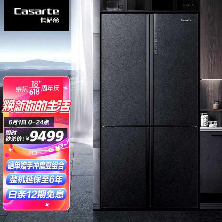 卡萨帝(casarte)原石系列635升十字对开门冰箱