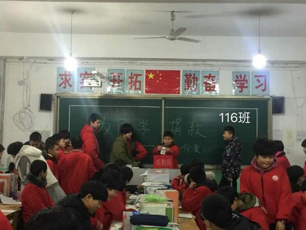 "让爱传递,真情永驻"新乐市东城中学为白血病患者"孙嘉佟"同学捐款