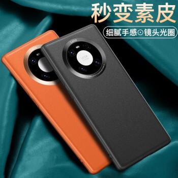 华为mate40pro外壳,mate40pro真皮手机壳 瓦力 华为mate40pro手机壳 mate40pro素皮保护套防摔全