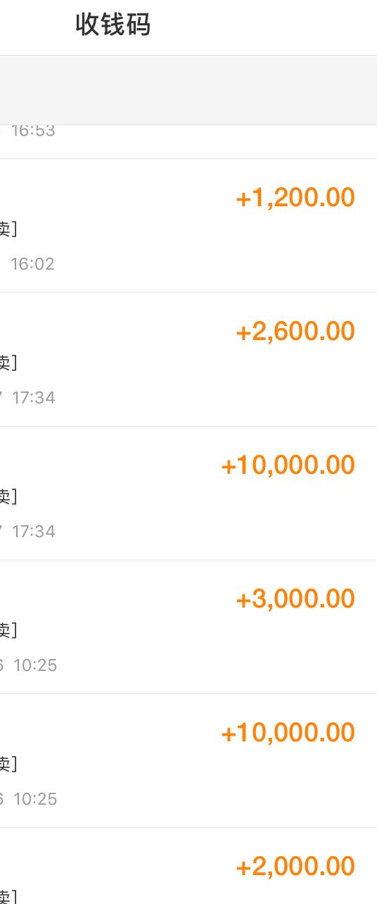 支付宝微信单日消费限额不超过500元,那么我们以后是不是晚上买个鸡蛋