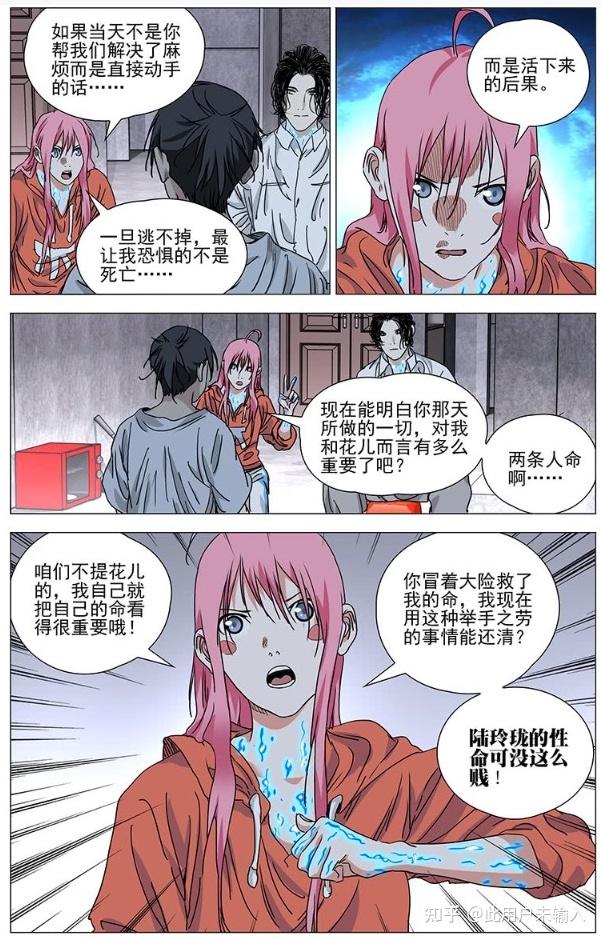 一人之下陆玲珑 知乎