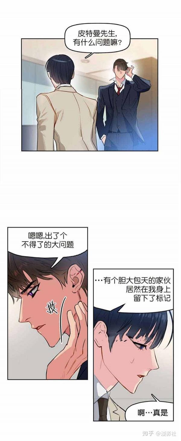 《吻我骗子》完整版漫画欣赏