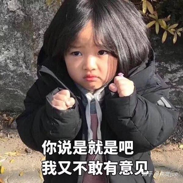 你有哪些可爱小女孩的表情包?