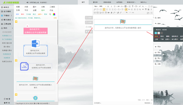 网易云音乐年度总结来啦!如何在公众号文章中,插入音乐?