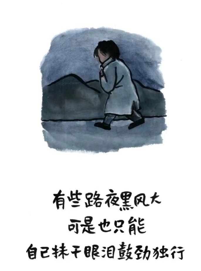 文案馆之道理漫画