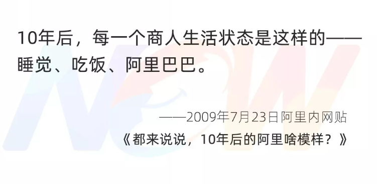 都来说说,10年后的阿里啥模样?