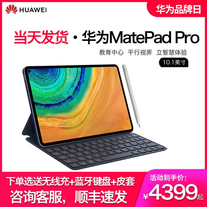 华为matepad10.8跟华为matepadpro对比怎么样? - 知乎