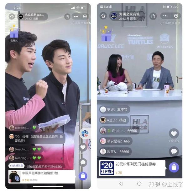 微信小程序直播都有哪些优势