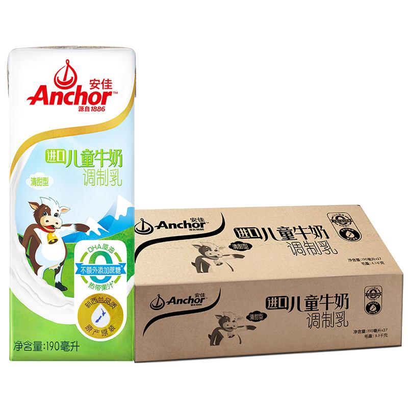 原价￥109现价￥9790安佳anchor进口儿童牛奶调制乳中秋必备190ml27