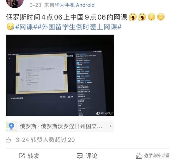 同一个世界同样的网课这届留学生太惨了