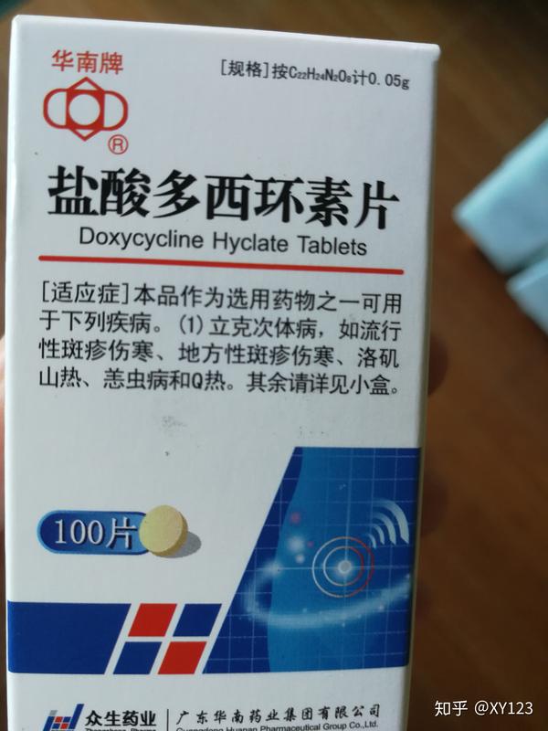 当晚,我是太晕了,先吃了退烧药.后面才吃了这个多西环素药片.