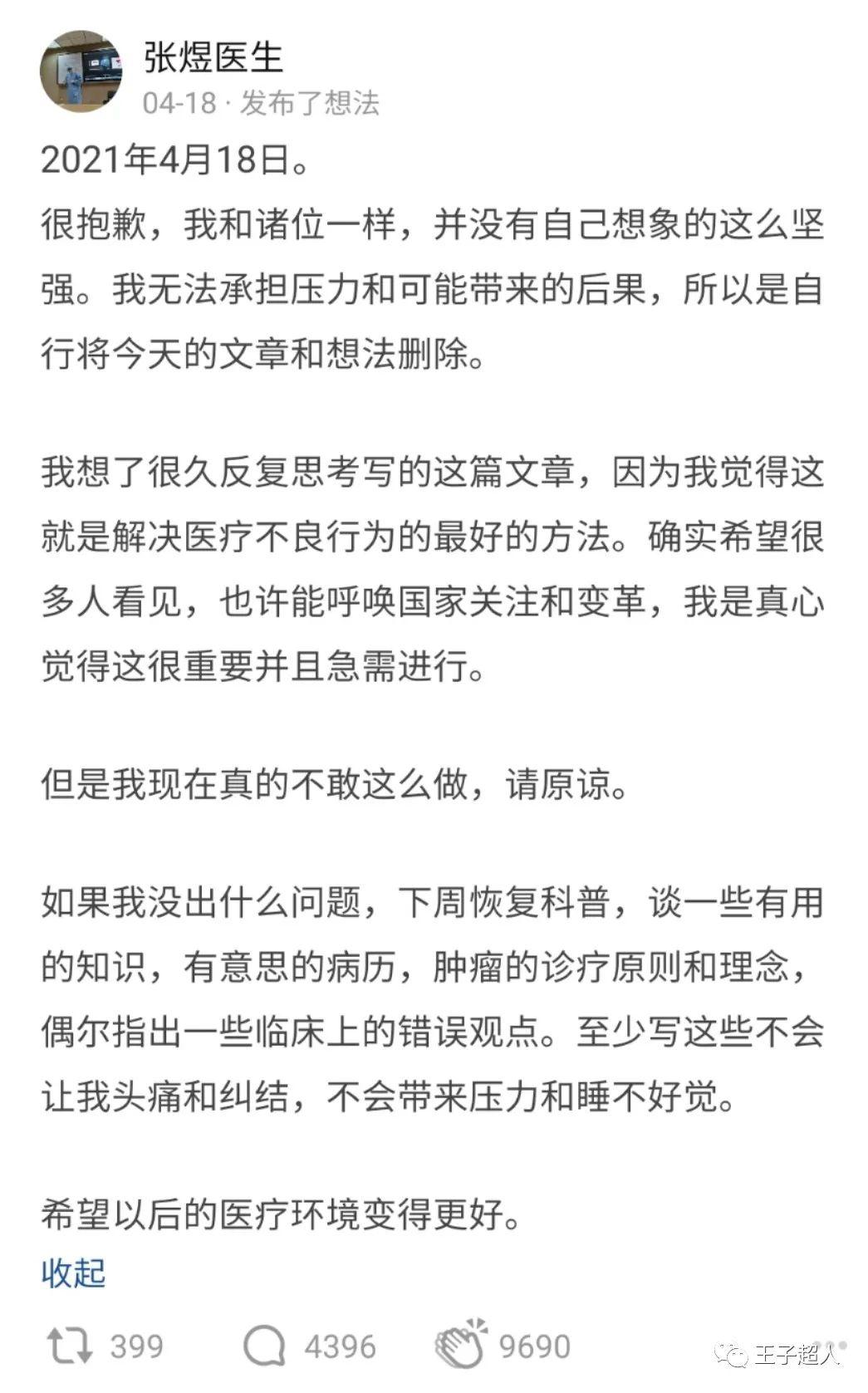 对病例整个治疗的过程进行专家和同行的评议