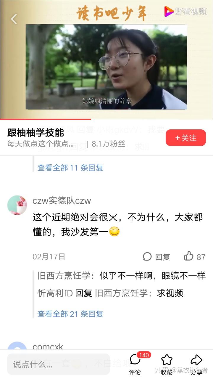 构晗星同学现在的处境如何