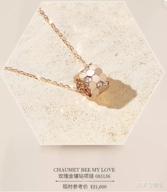 chaumetbeemylove爱巢新品项链自带蜂芒