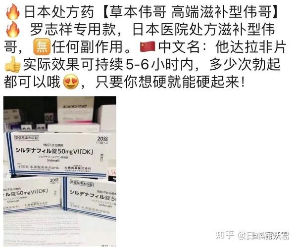 "日本伟哥"西地那非变身高端草本滋补无副作用,长期服用还可强身健体?