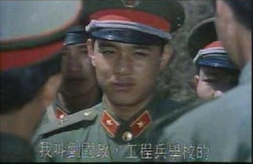 电影《雷场相思树》中舍身滚雷的烈士刘国政的遗书.