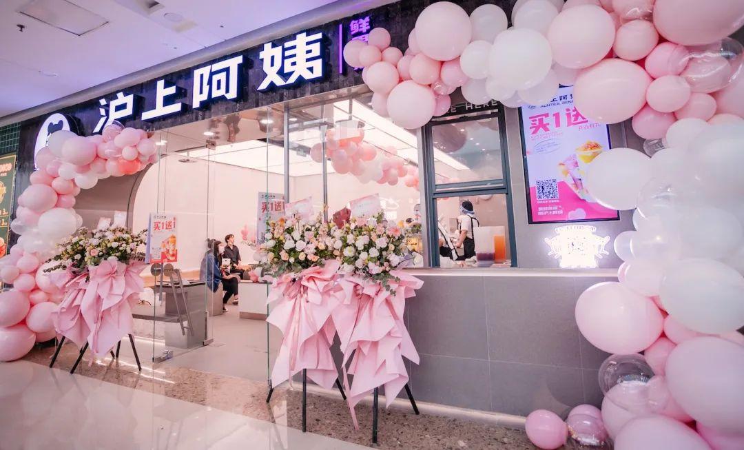 去年5月,当时门店近3000家的沪上阿姨,做了一个重要决定:从现煮五谷茶