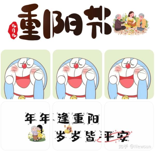 重阳节朋友圈文案 九宫格