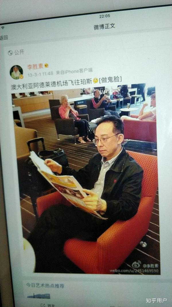 李胜素和于魁智是什么关系?