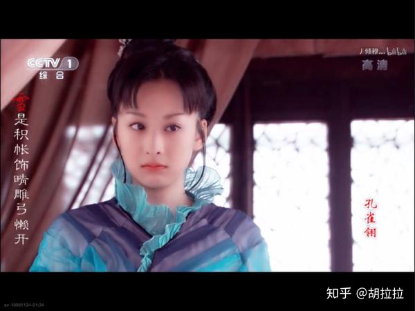 谢邀 穆婷婷,看到灵性两个字就想到她,饰演的《孔雀翎》里的刘星,和